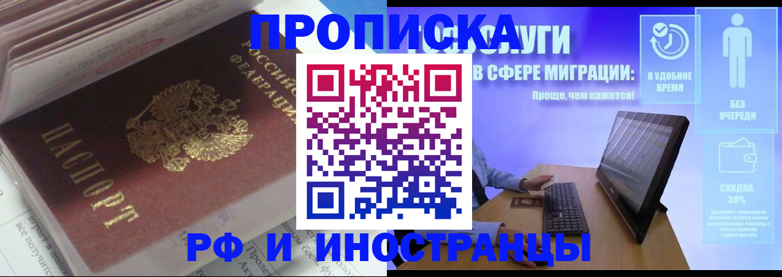регистрация в Краснодаре