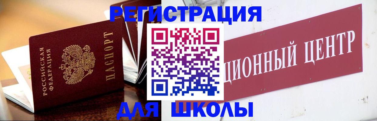 прописка ребенка в Краснодаре