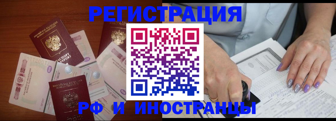 регистрация в Краснодаре
