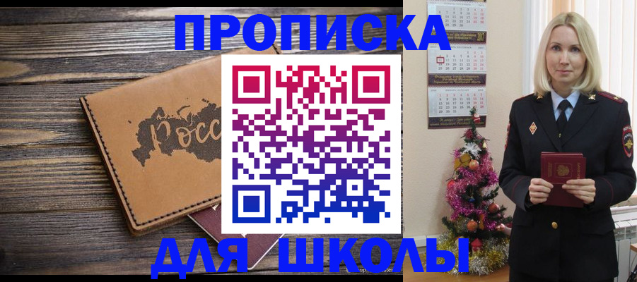 где прописаться в Краснодаре