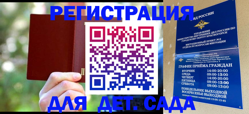 прописка в квартире в Краснодаре