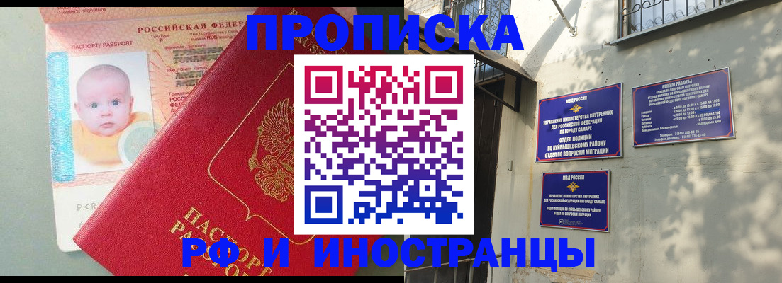 прописка в квартире в Краснодаре