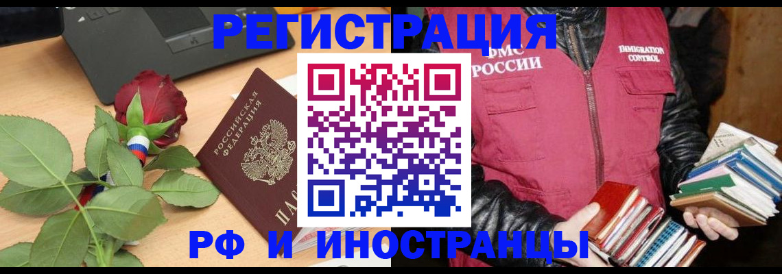 временная регистрация для школы в Краснодаре