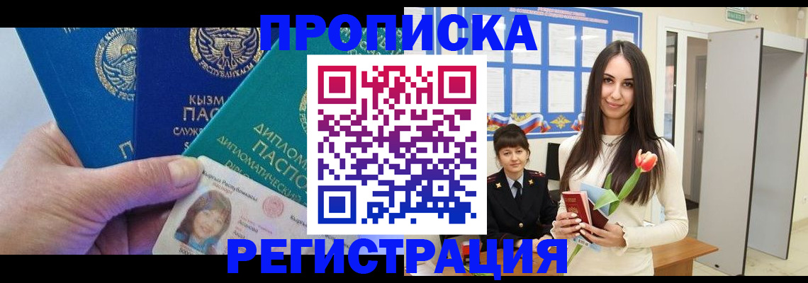 регистрация в Краснодаре